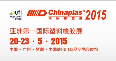 INTCO Reciclaje Participó en CHINAPLAS 2015